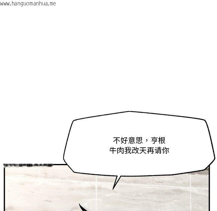 韩国漫画催眠手机韩漫_催眠手机-第23话在线免费阅读-韩国漫画-第116张图片