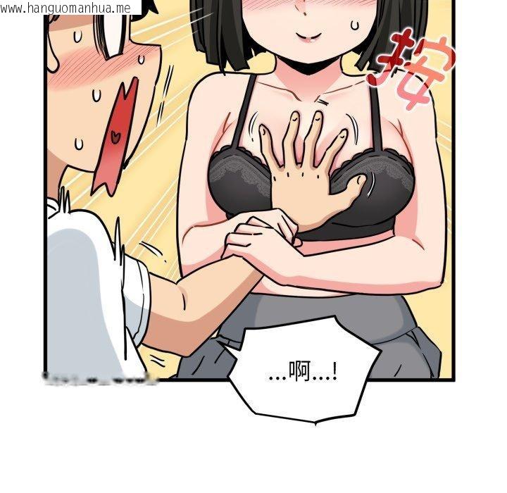韩国漫画发小碰不得/强制催眠韩漫_发小碰不得/强制催眠-第70话在线免费阅读-韩国漫画-第99张图片