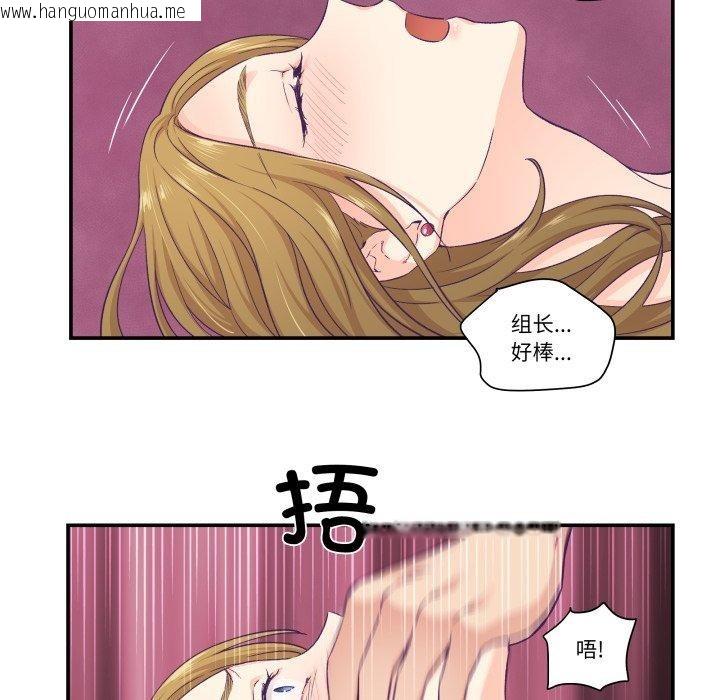 韩国漫画柔软的爱人韩漫_柔软的爱人-第13话在线免费阅读-韩国漫画-第47张图片