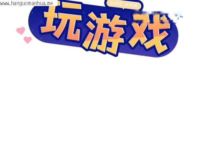 韩国漫画和美女上司玩游戏韩漫_和美女上司玩游戏-第54话在线免费阅读-韩国漫画-第2张图片