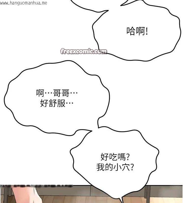 韩国漫画顶加套房的春天韩漫_顶加套房的春天-第20话-葛格~要不要尝尝处女鲍?在线免费阅读-韩国漫画-第105张图片