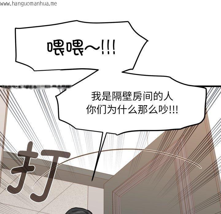 韩国漫画发小碰不得/强制催眠韩漫_发小碰不得/强制催眠-第70话在线免费阅读-韩国漫画-第136张图片
