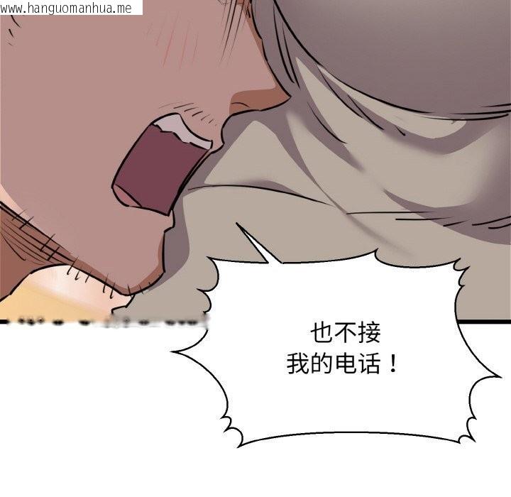 韩国漫画我的拉拉队宝贝韩漫_我的拉拉队宝贝-第43话在线免费阅读-韩国漫画-第151张图片