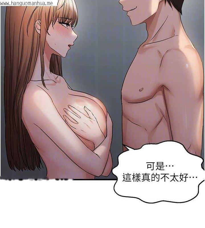 韩国漫画偏偏欲到妳韩漫_偏偏欲到妳-第46话-妳得排在妳妈后面在线免费阅读-韩国漫画-第63张图片