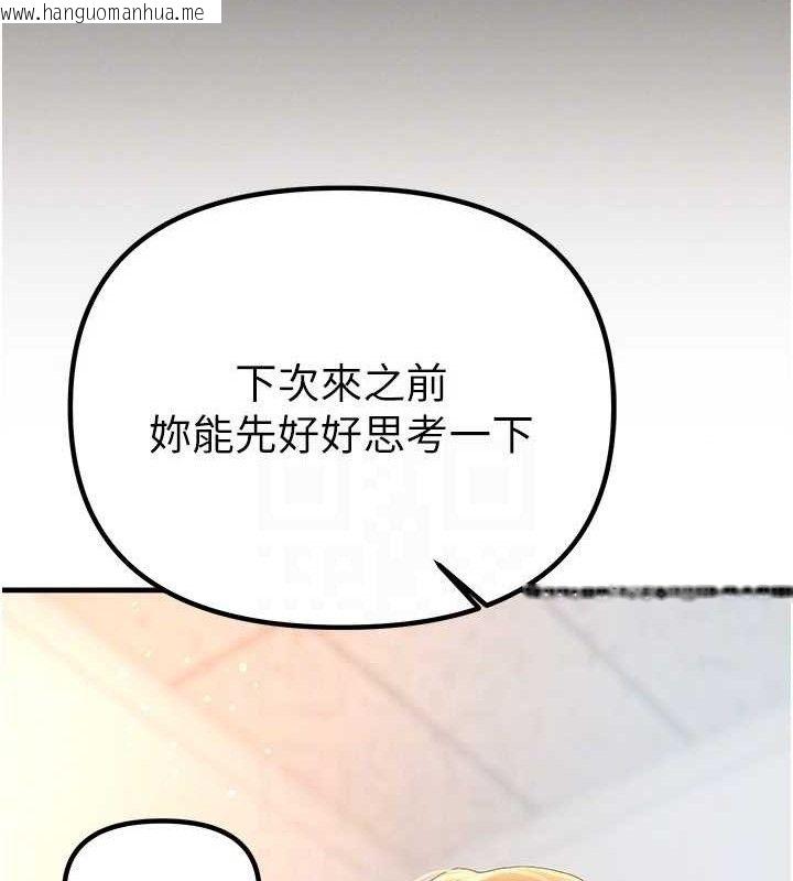 韩国漫画Beautiful-Days韩漫_Beautiful-Days-第35话-被干完就闪边去在线免费阅读-韩国漫画-第22张图片