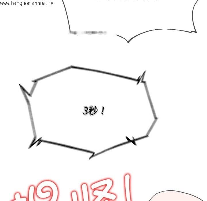 韩国漫画危险同学会韩漫_危险同学会-第70话在线免费阅读-韩国漫画-第157张图片