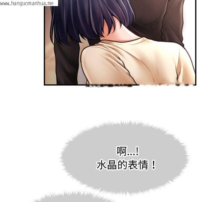 韩国漫画会长家的小儿子韩漫_会长家的小儿子-第16话在线免费阅读-韩国漫画-第105张图片