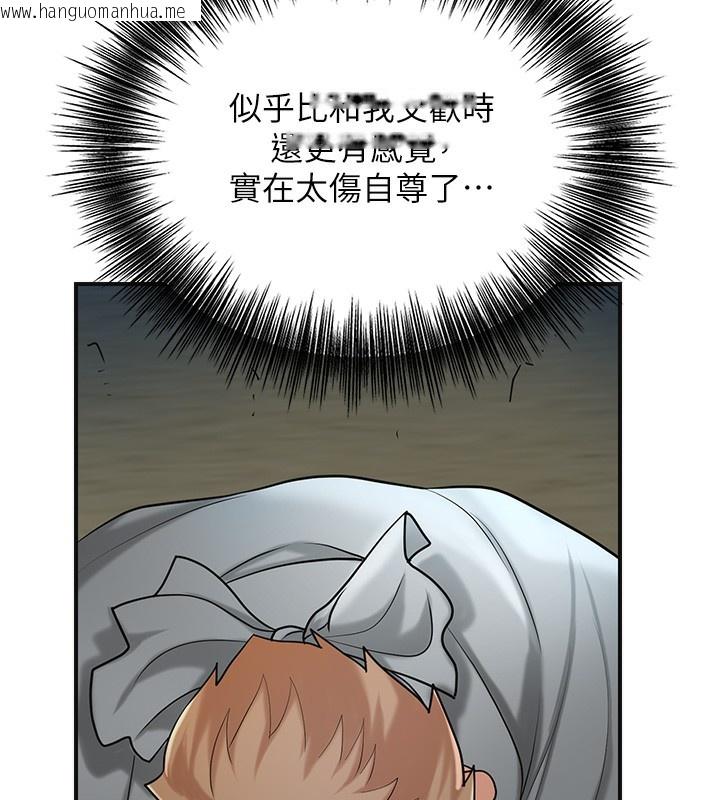 韩国漫画花容湿色:取花点韩漫_花容湿色:取花点-第54话-今天怎么比较爽?在线免费阅读-韩国漫画-第71张图片