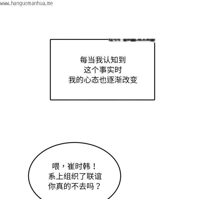 韩国漫画男人止步韩漫_男人止步-第8话在线免费阅读-韩国漫画-第43张图片
