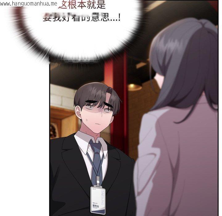 韩国漫画大企业里的小秘密/在大企业当废柴韩漫_大企业里的小秘密/在大企业当废柴-第41话在线免费阅读-韩国漫画-第110张图片