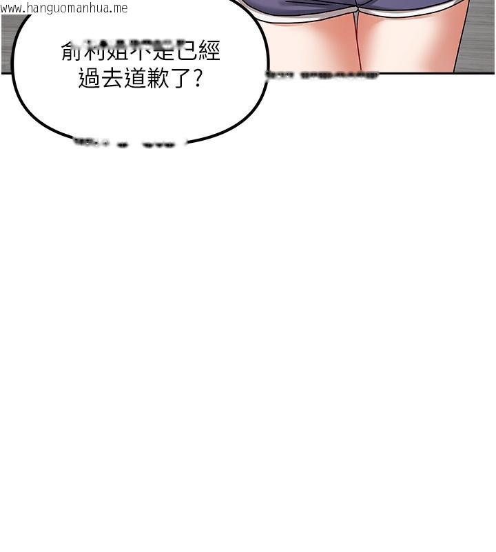 韩国漫画我家的女房客韩漫_我家的女房客-第6话-违反生活公约的代价在线免费阅读-韩国漫画-第176张图片