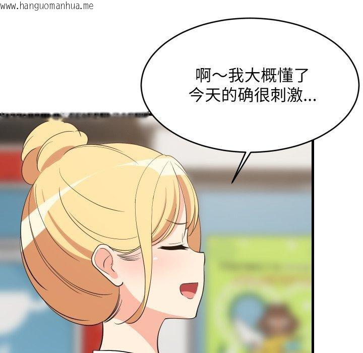 韩国漫画难缠姐妹偏要和我同居韩漫_难缠姐妹偏要和我同居-第48话在线免费阅读-韩国漫画-第51张图片