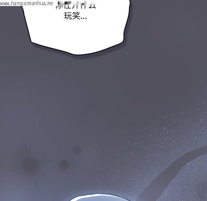 韩国漫画喵来的恋爱韩漫_喵来的恋爱-第21话在线免费阅读-韩国漫画-第137张图片