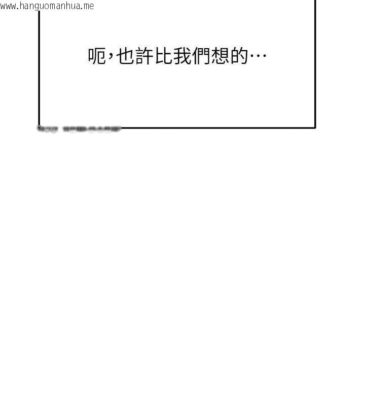 韩国漫画继母的香味韩漫_继母的香味-最终话-戒不掉对阿姨的爱在线免费阅读-韩国漫画-第81张图片