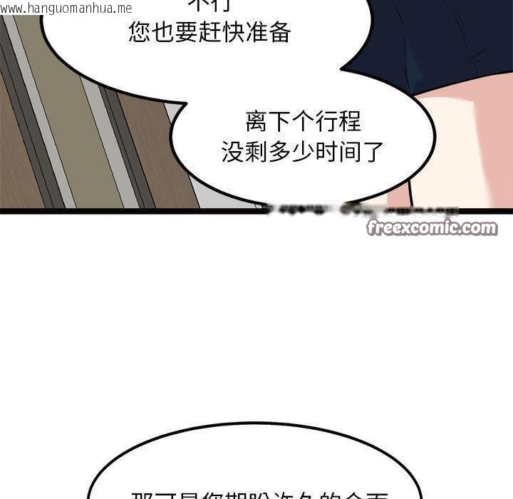 韩国漫画犬神的游戏韩漫_犬神的游戏-第22话在线免费阅读-韩国漫画-第140张图片