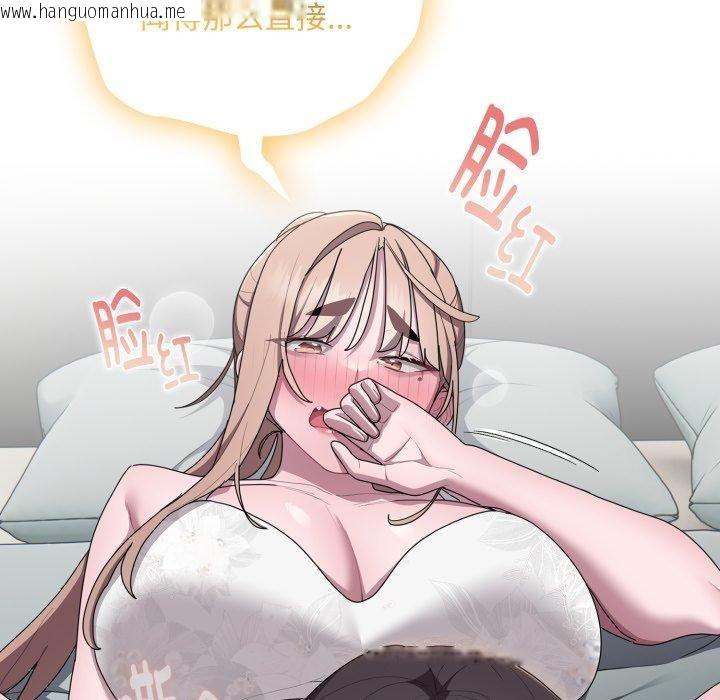 韩国漫画大企业里的小秘密/在大企业当废柴韩漫_大企业里的小秘密/在大企业当废柴-第38话在线免费阅读-韩国漫画-第125张图片