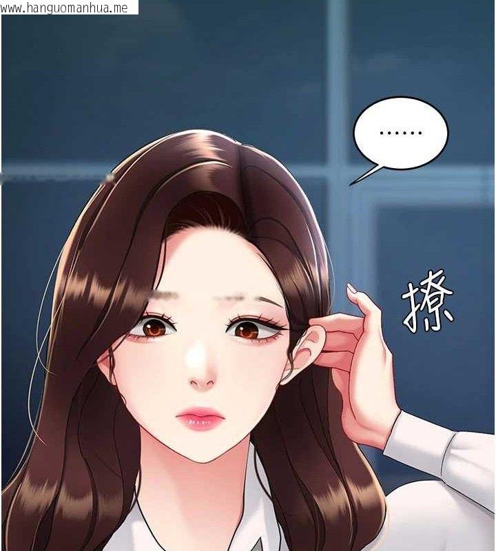 韩国漫画复仇母女丼韩漫_复仇母女丼-第108话-难以捉摸的年轻鲜肉在线免费阅读-韩国漫画-第192张图片