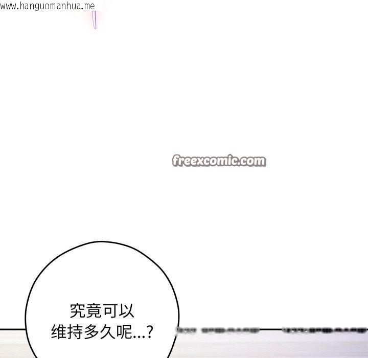 韩国漫画极乐之神韩漫_极乐之神-第47话在线免费阅读-韩国漫画-第154张图片