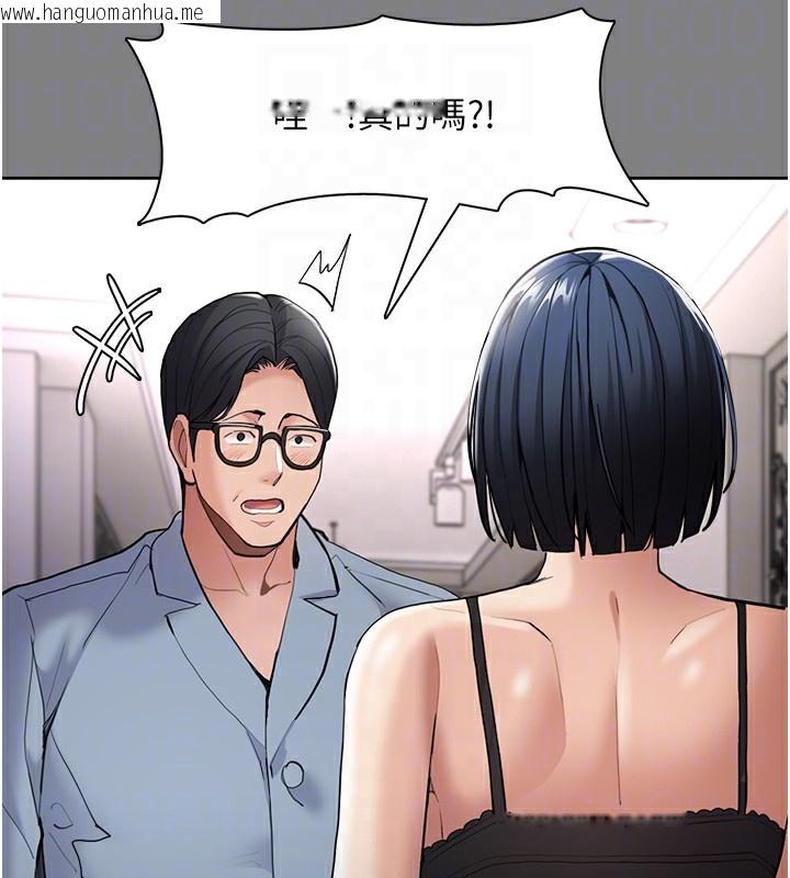 韩国漫画痴汉成瘾韩漫_痴汉成瘾-第129话-二宝的生父是变态在线免费阅读-韩国漫画-第19张图片