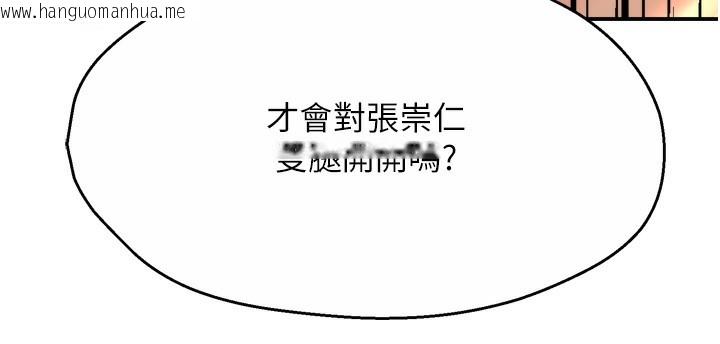 韩国漫画痒乐多阿姨韩漫_痒乐多阿姨-第66话-我们…到此为止吧在线免费阅读-韩国漫画-第33张图片