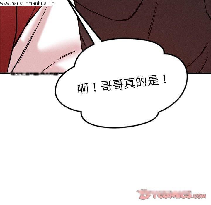 韩国漫画恋人未满韩漫_恋人未满-第53话在线免费阅读-韩国漫画-第57张图片