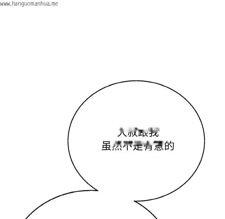 韩国漫画再爱我一次韩漫_再爱我一次-第22话在线免费阅读-韩国漫画-第127张图片