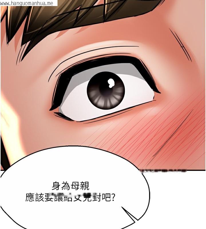 韩国漫画痒乐多阿姨韩漫_痒乐多阿姨-第66话-我们…到此为止吧在线免费阅读-韩国漫画-第139张图片