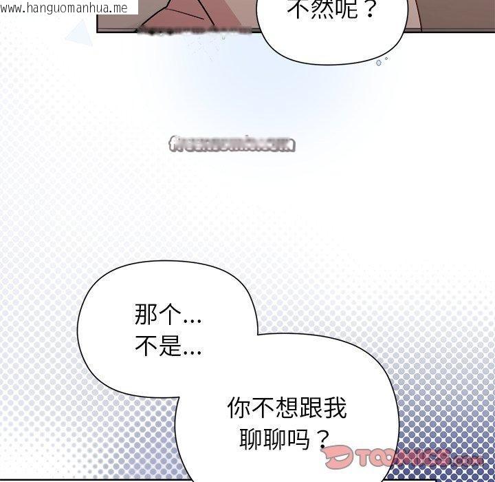 韩国漫画和美女上司玩游戏韩漫_和美女上司玩游戏-第53话在线免费阅读-韩国漫画-第84张图片
