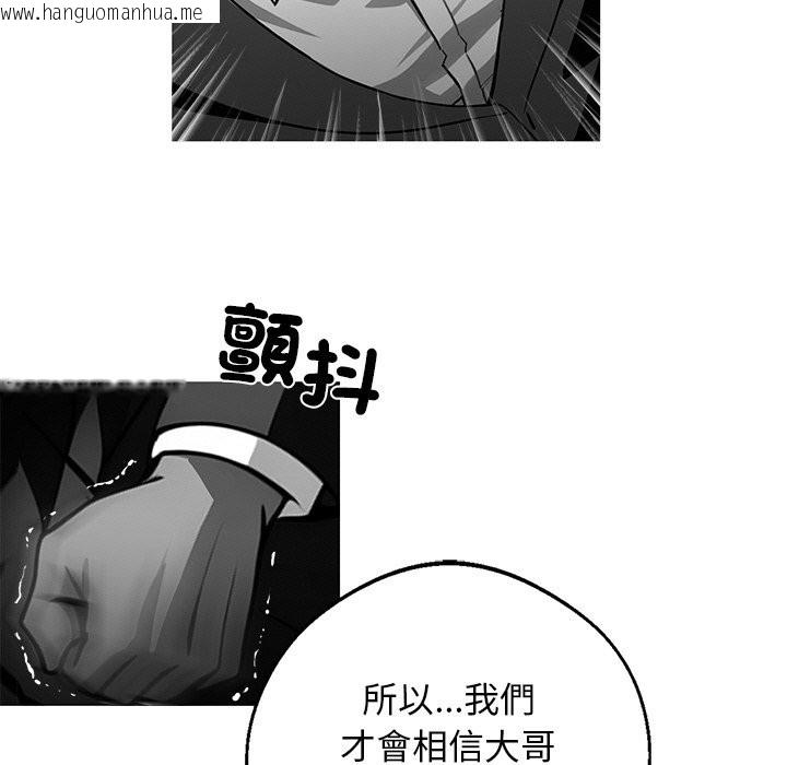 韩国漫画黑道X上班族/我身体里的那个家伙韩漫_黑道X上班族/我身体里的那个家伙-第10话在线免费阅读-韩国漫画-第88张图片
