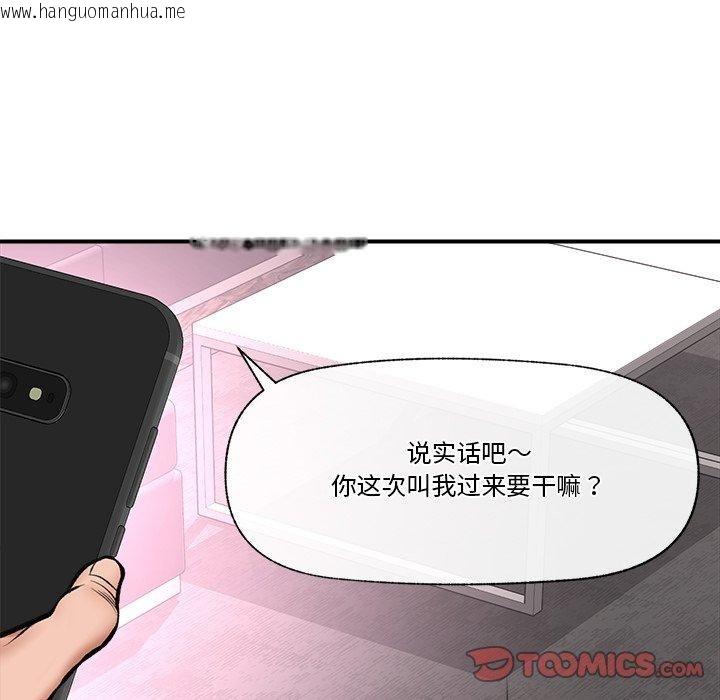 韩国漫画催眠手机韩漫_催眠手机-第23话在线免费阅读-韩国漫画-第147张图片
