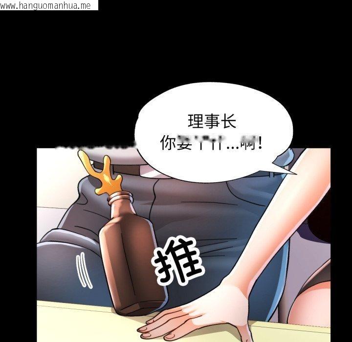 韩国漫画可以爱你吗韩漫_可以爱你吗-第55话在线免费阅读-韩国漫画-第95张图片