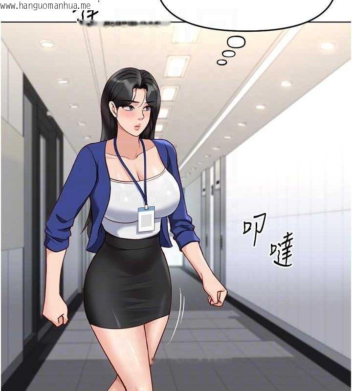 韩国漫画鲁蛇社畜的金手指韩漫_鲁蛇社畜的金手指-第24话-初尝乳汁的美味!在线免费阅读-韩国漫画-第18张图片