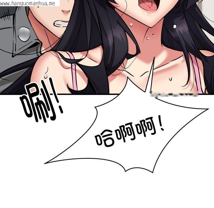 韩国漫画新都市外卖员韩漫_新都市外卖员-第48话在线免费阅读-韩国漫画-第18张图片