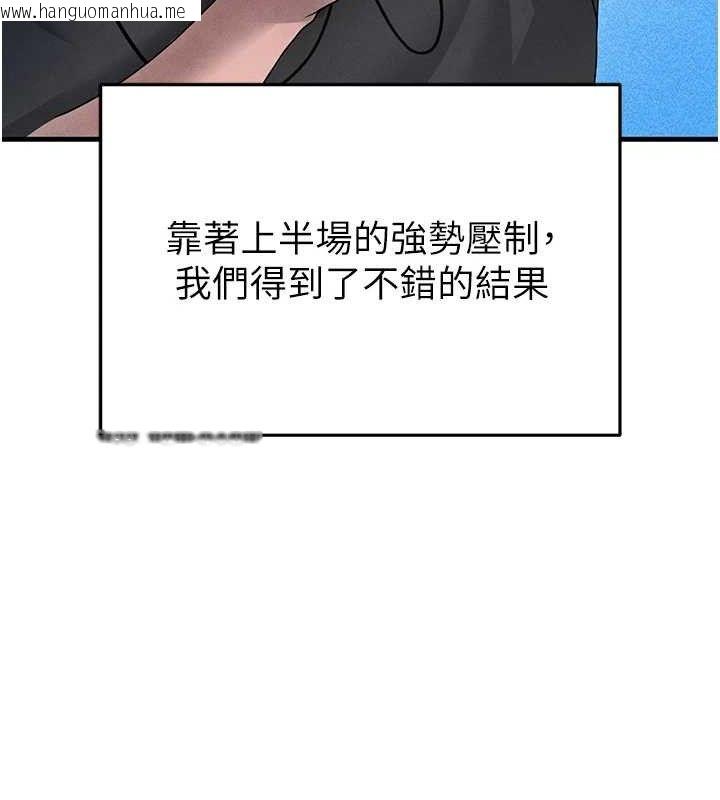 韩国漫画足球型男脱单指南韩漫_足球型男脱单指南-第3话-今晚要跟我一起嗨吗?在线免费阅读-韩国漫画-第144张图片