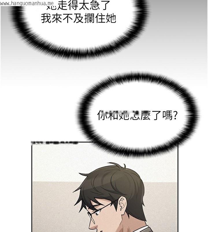 韩国漫画税金女友韩漫_税金女友-最终话-以后请多多指教在线免费阅读-韩国漫画-第103张图片