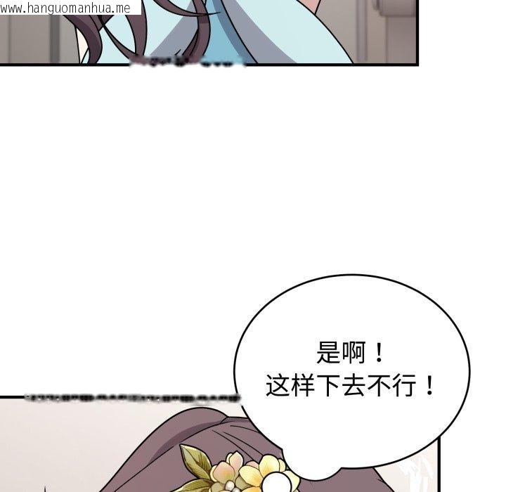 韩国漫画难言之秘韩漫_难言之秘-第5话在线免费阅读-韩国漫画-第92张图片