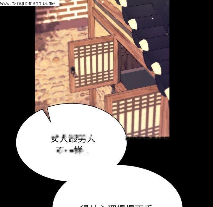 韩国漫画小姐韩漫_小姐-第75话在线免费阅读-韩国漫画-第78张图片