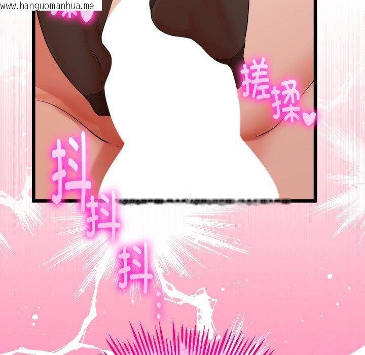 韩国漫画与初恋的意外同居韩漫_与初恋的意外同居-第18话在线免费阅读-韩国漫画-第76张图片