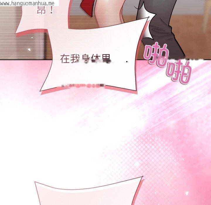韩国漫画和美女上司玩游戏韩漫_和美女上司玩游戏-第57话在线免费阅读-韩国漫画-第143张图片