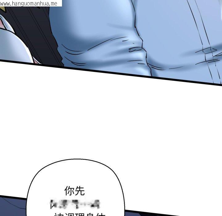韩国漫画我的拉拉队宝贝韩漫_我的拉拉队宝贝-第41话在线免费阅读-韩国漫画-第129张图片