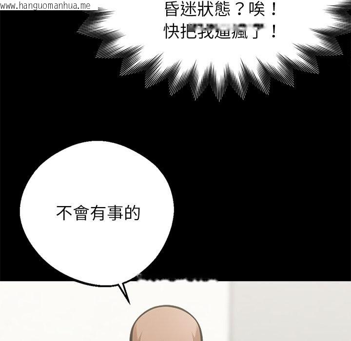 韩国漫画黑道X上班族/我身体里的那个家伙韩漫_黑道X上班族/我身体里的那个家伙-第3话在线免费阅读-韩国漫画-第143张图片