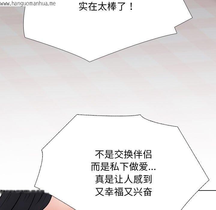韩国漫画同事换换爱韩漫_同事换换爱-第218话在线免费阅读-韩国漫画-第24张图片