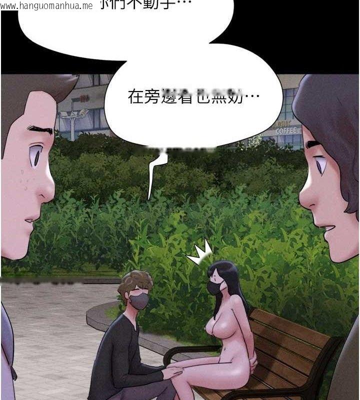 韩国漫画韶恩韩漫_韶恩-第52话-多人围观的户外裸露在线免费阅读-韩国漫画-第95张图片