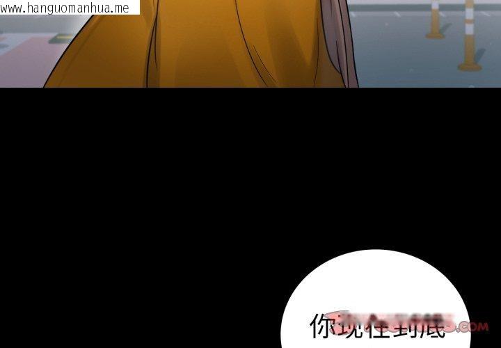 韩国漫画完美妻子的背叛/背叛的开始韩漫_完美妻子的背叛/背叛的开始-第74话在线免费阅读-韩国漫画-第3张图片