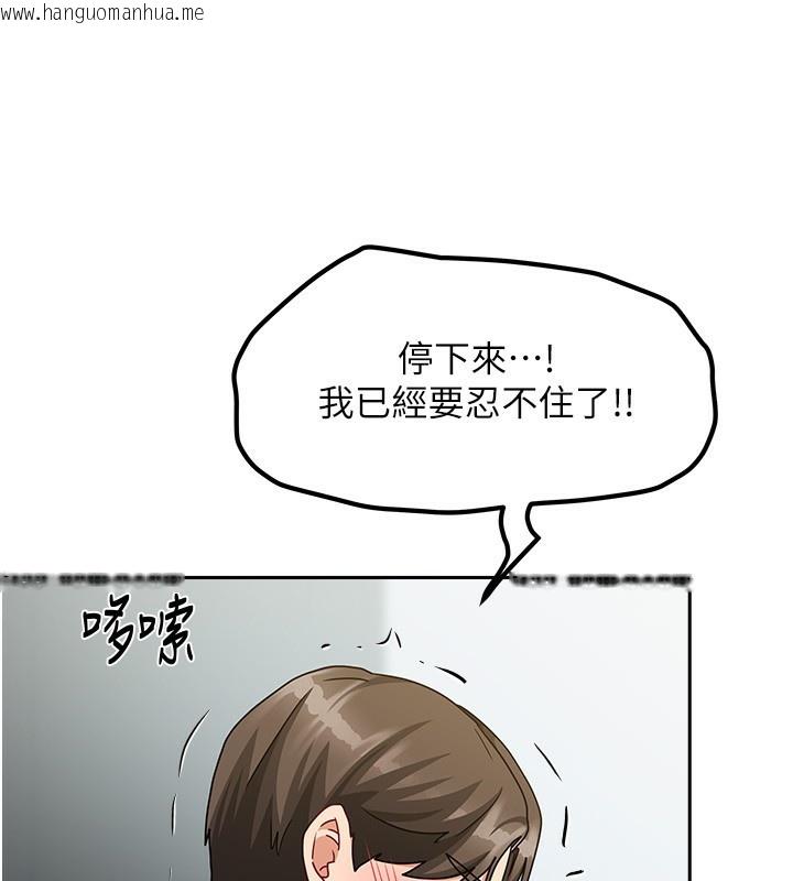 韩国漫画我家的女房客韩漫_我家的女房客-第12话-我是第一次…轻一点…在线免费阅读-韩国漫画-第133张图片