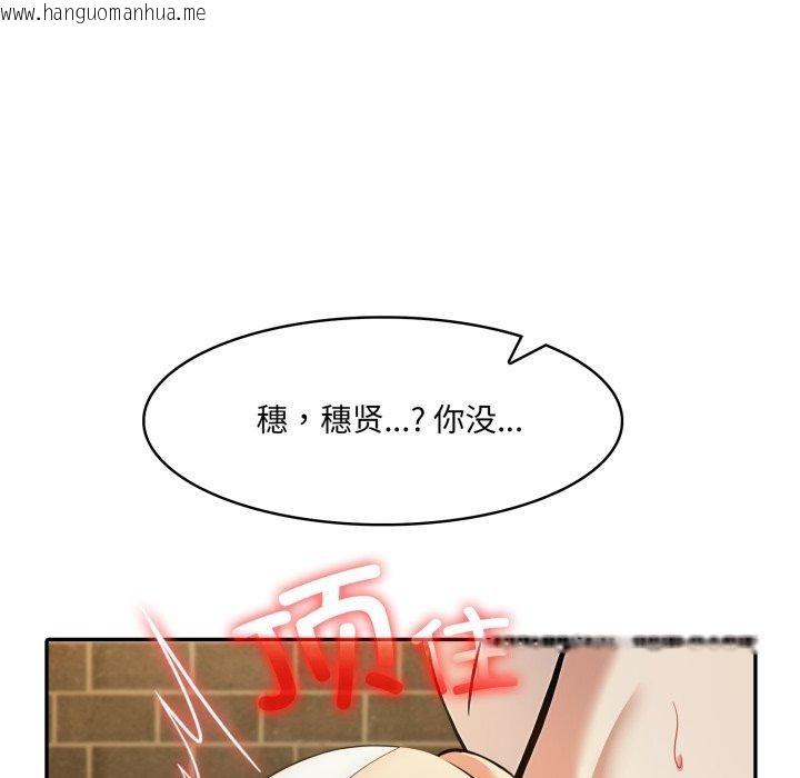 韩国漫画异世界骑士团长韩漫_异世界骑士团长-第20话在线免费阅读-韩国漫画-第53张图片