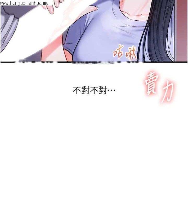 韩国漫画玩转学姐韩漫_玩转学姐-第63话-恶霸学姐委身求「上位」在线免费阅读-韩国漫画-第85张图片