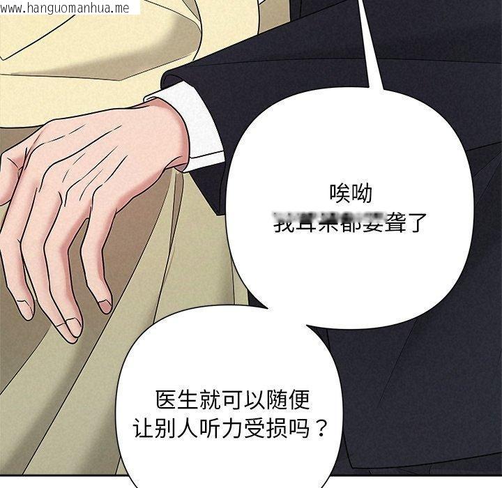 韩国漫画被吞噬的夜韩漫_被吞噬的夜-第37话在线免费阅读-韩国漫画-第176张图片