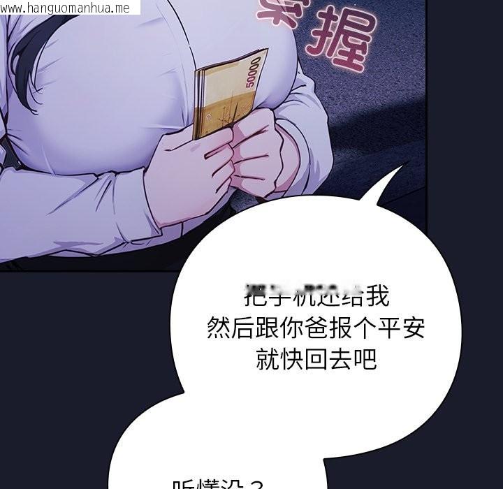 韩国漫画摸鱼生存指南韩漫_摸鱼生存指南-第2话在线免费阅读-韩国漫画-第141张图片