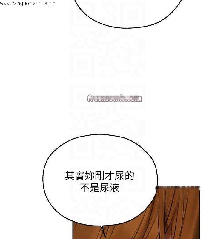 韩国漫画人妻猎人韩漫_人妻猎人-第87话-点开胴体涌泉穴在线免费阅读-韩国漫画-第98张图片